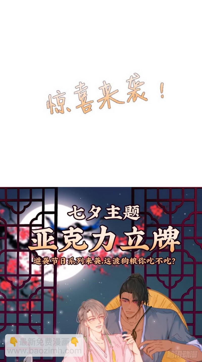 第75话 和窝窝的秘密