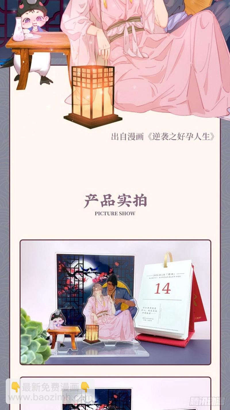 第75话 和窝窝的秘密