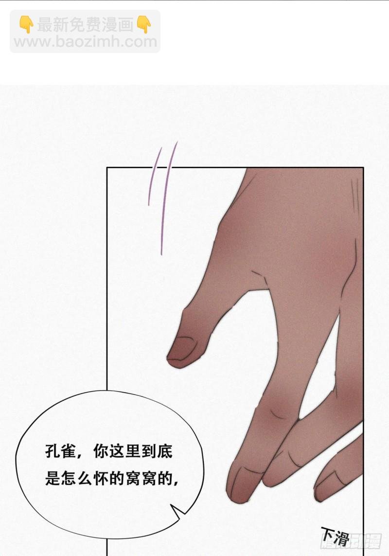 第76话 半夜偷袭