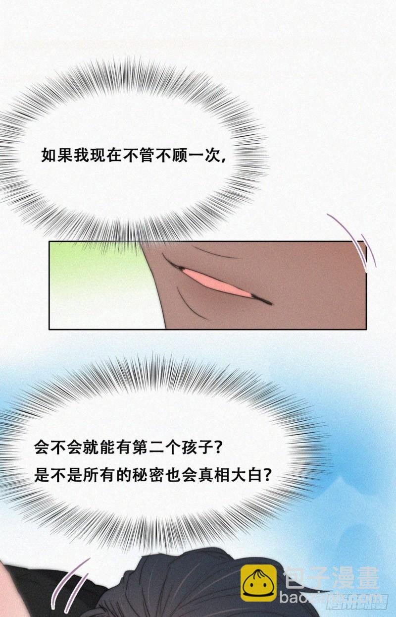 第76话 半夜偷袭