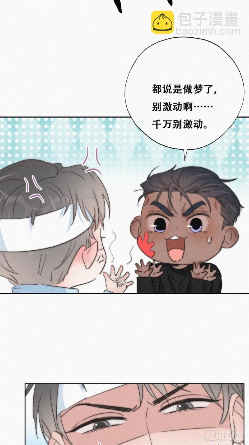 第76话 半夜偷袭
