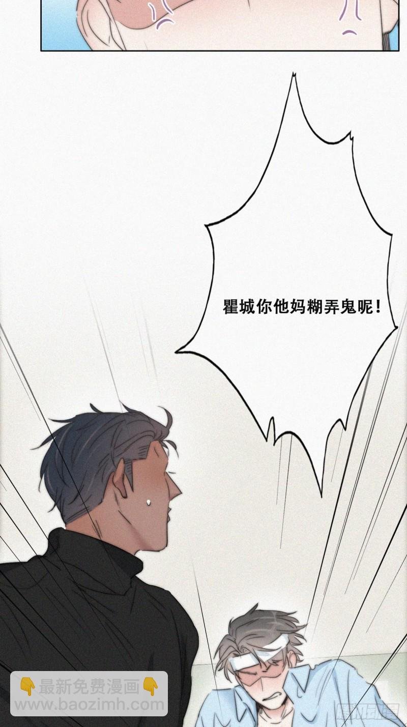 第76话 半夜偷袭