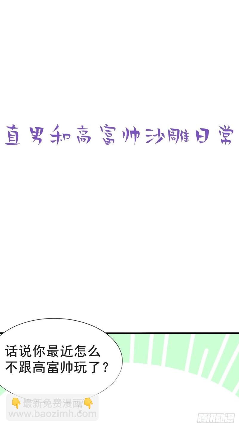 第76话 半夜偷袭