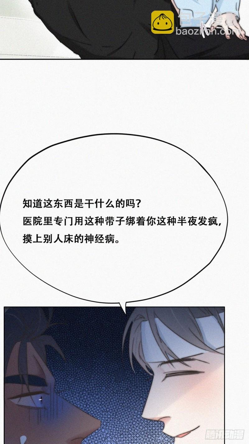 第77话 辞年反攻