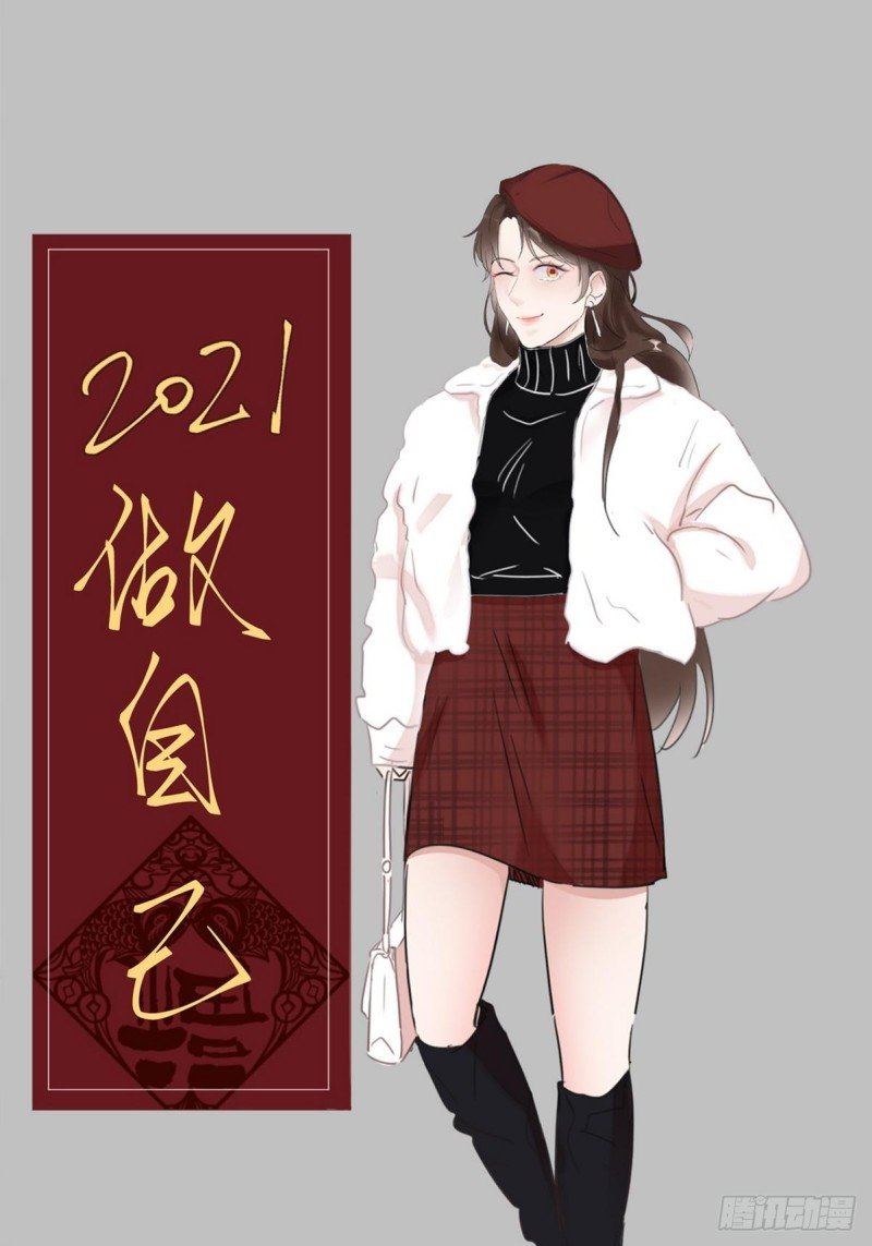 第79话 窝窝“助攻”