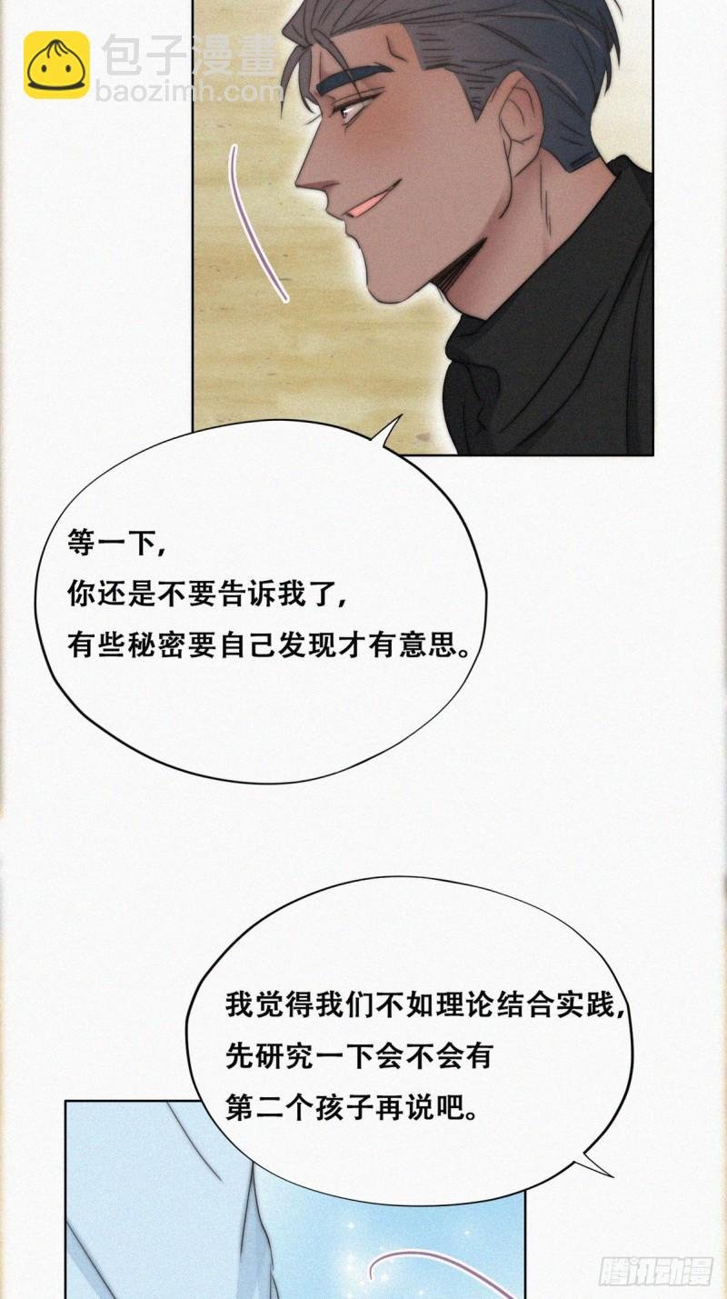 第79话 窝窝“助攻”