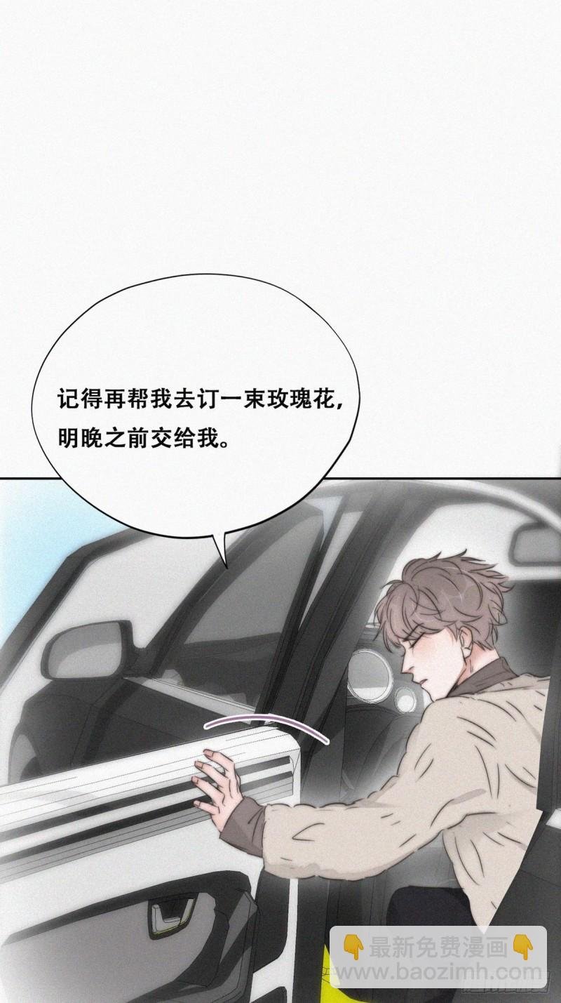 第79话 窝窝“助攻”