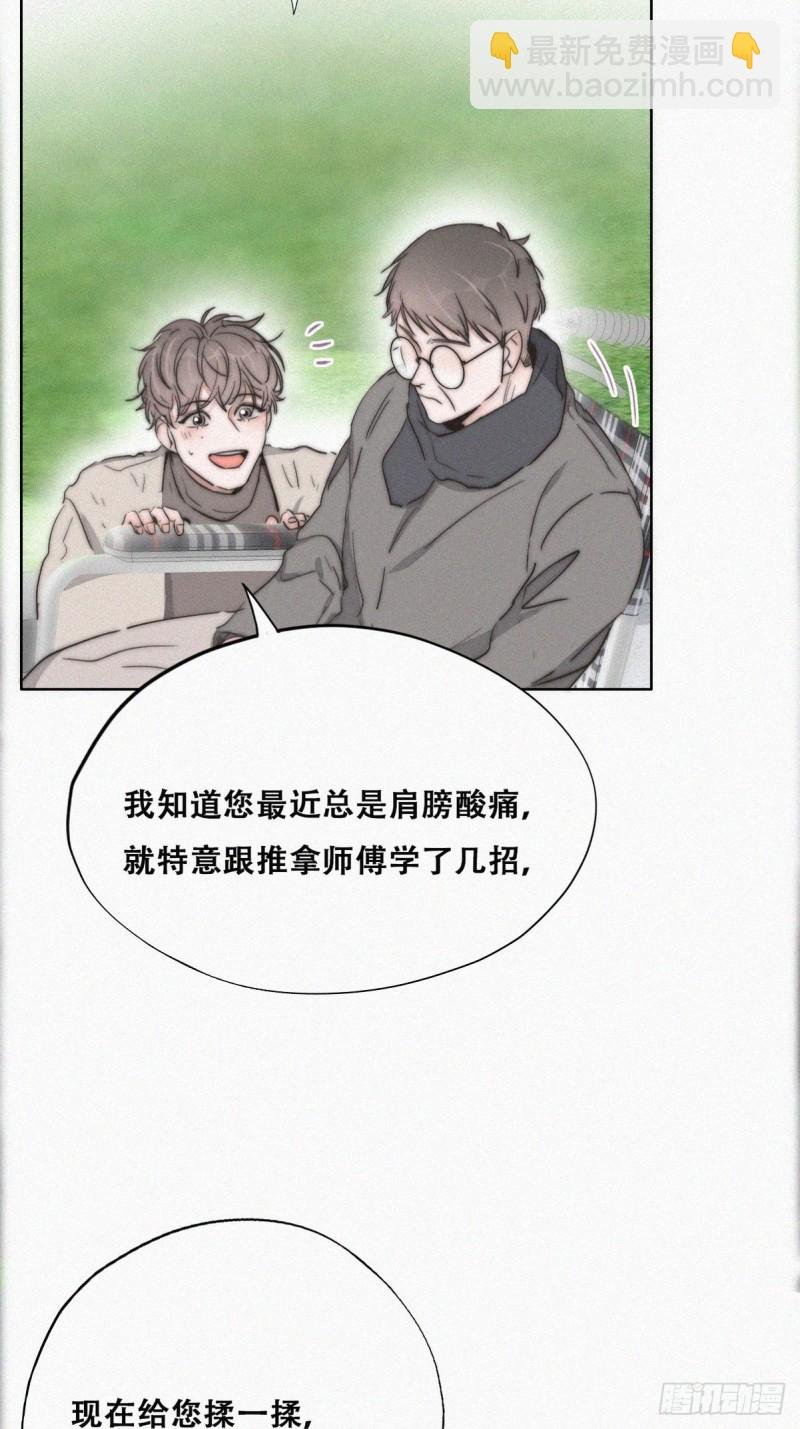 第79话 窝窝“助攻”