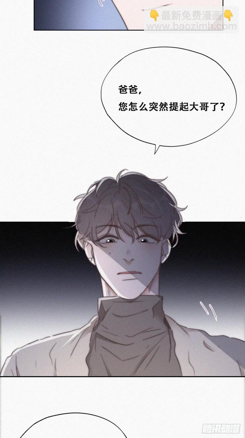 第80话 绿箭再作妖