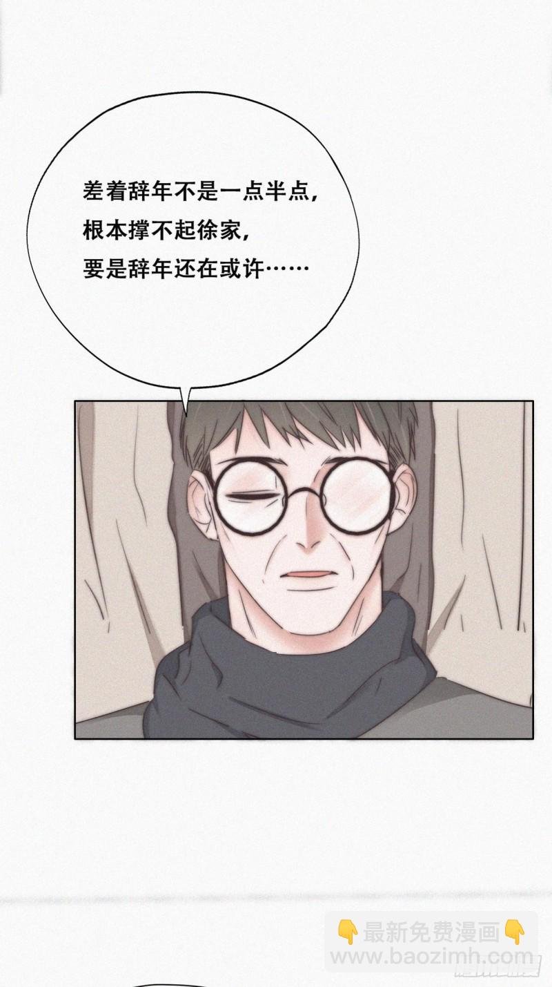 第80话 绿箭再作妖