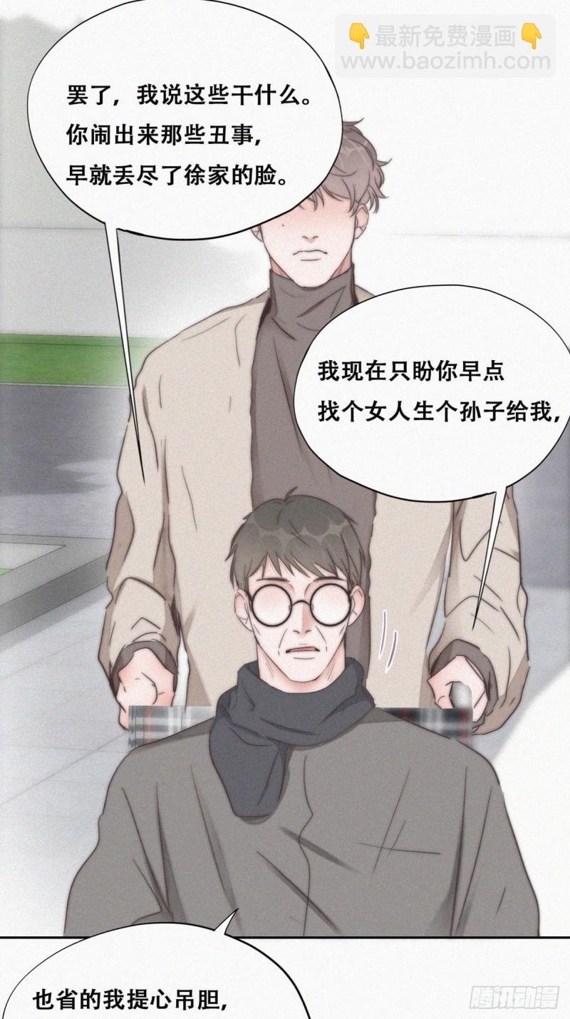 第80话 绿箭再作妖