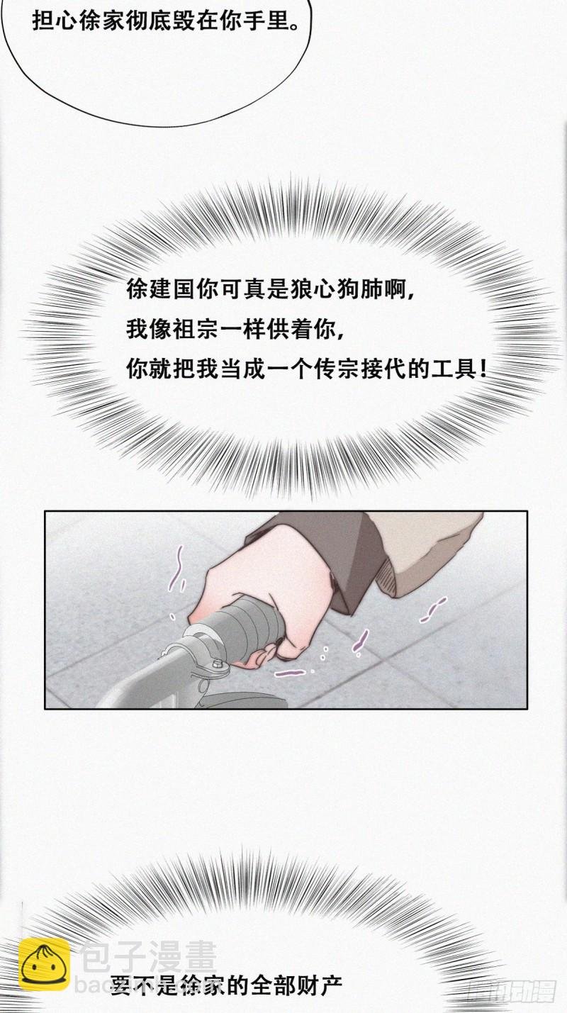第80话 绿箭再作妖