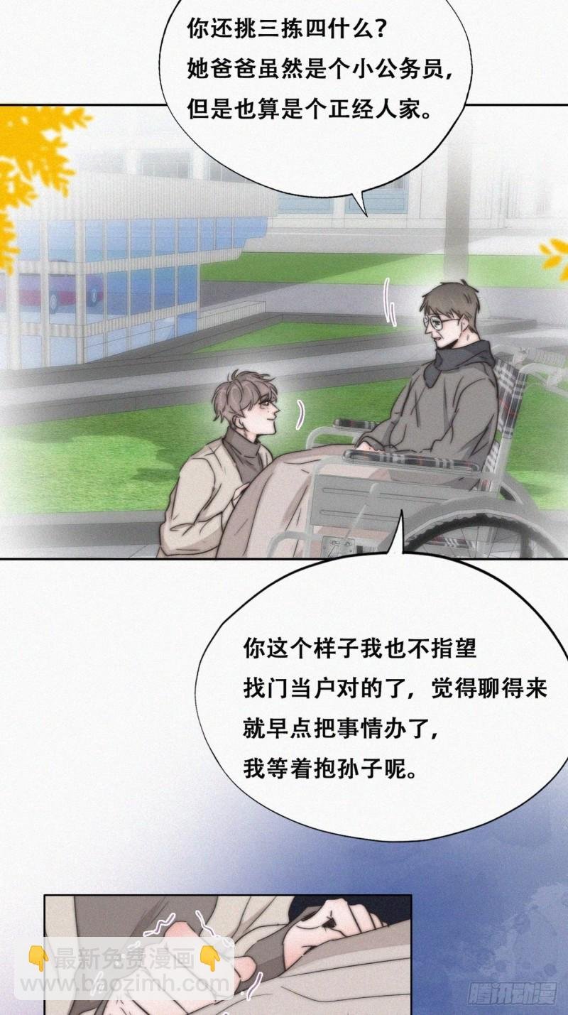 第80话 绿箭再作妖