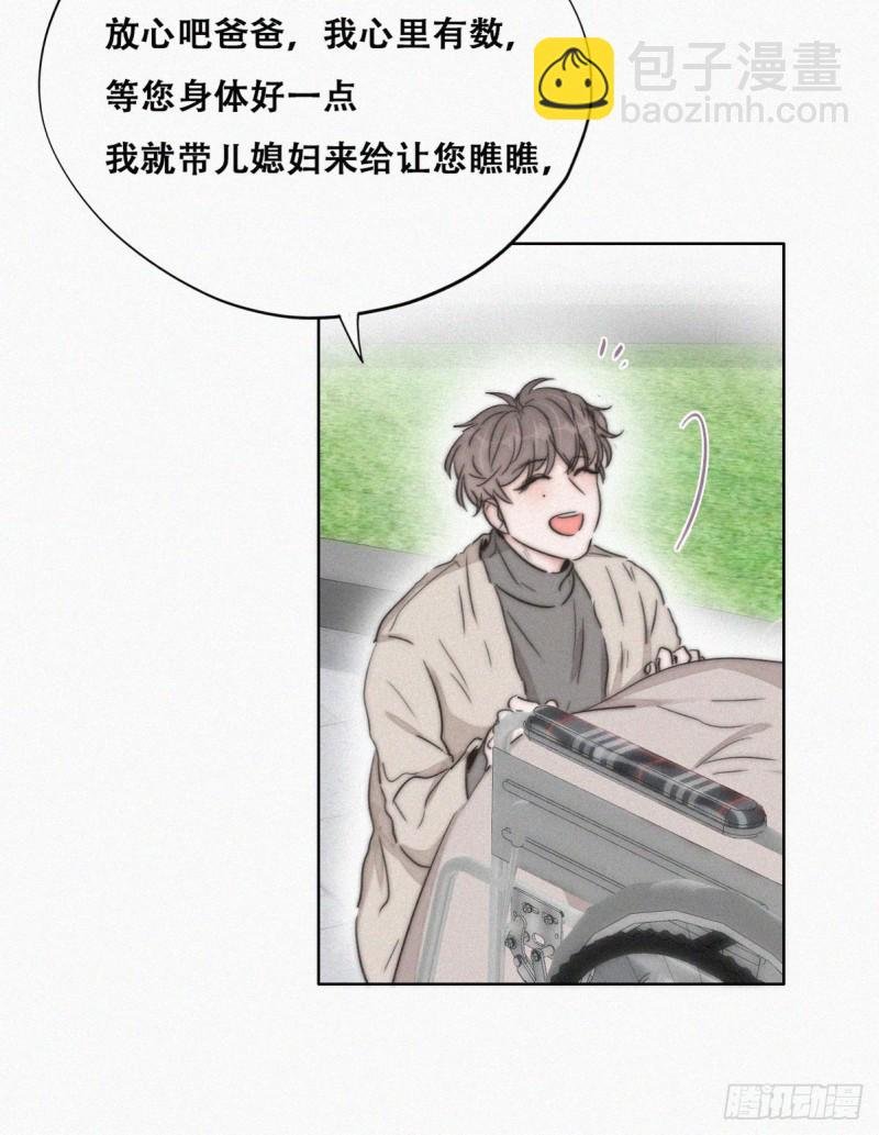 第80话 绿箭再作妖