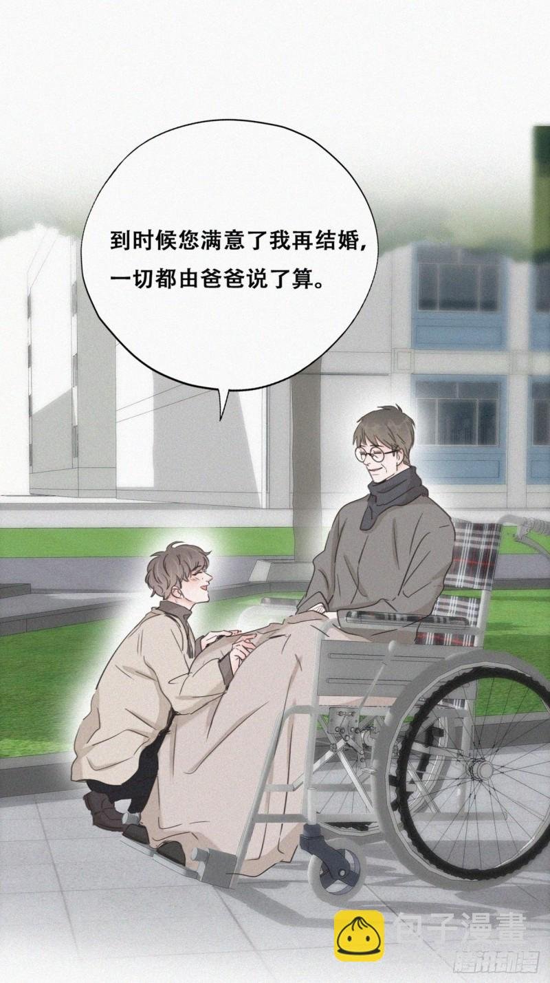 第80话 绿箭再作妖