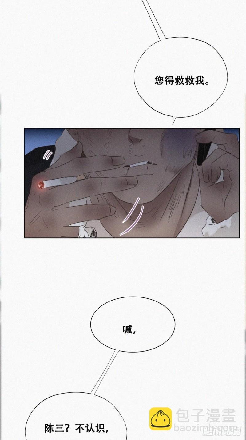 第80话 绿箭再作妖
