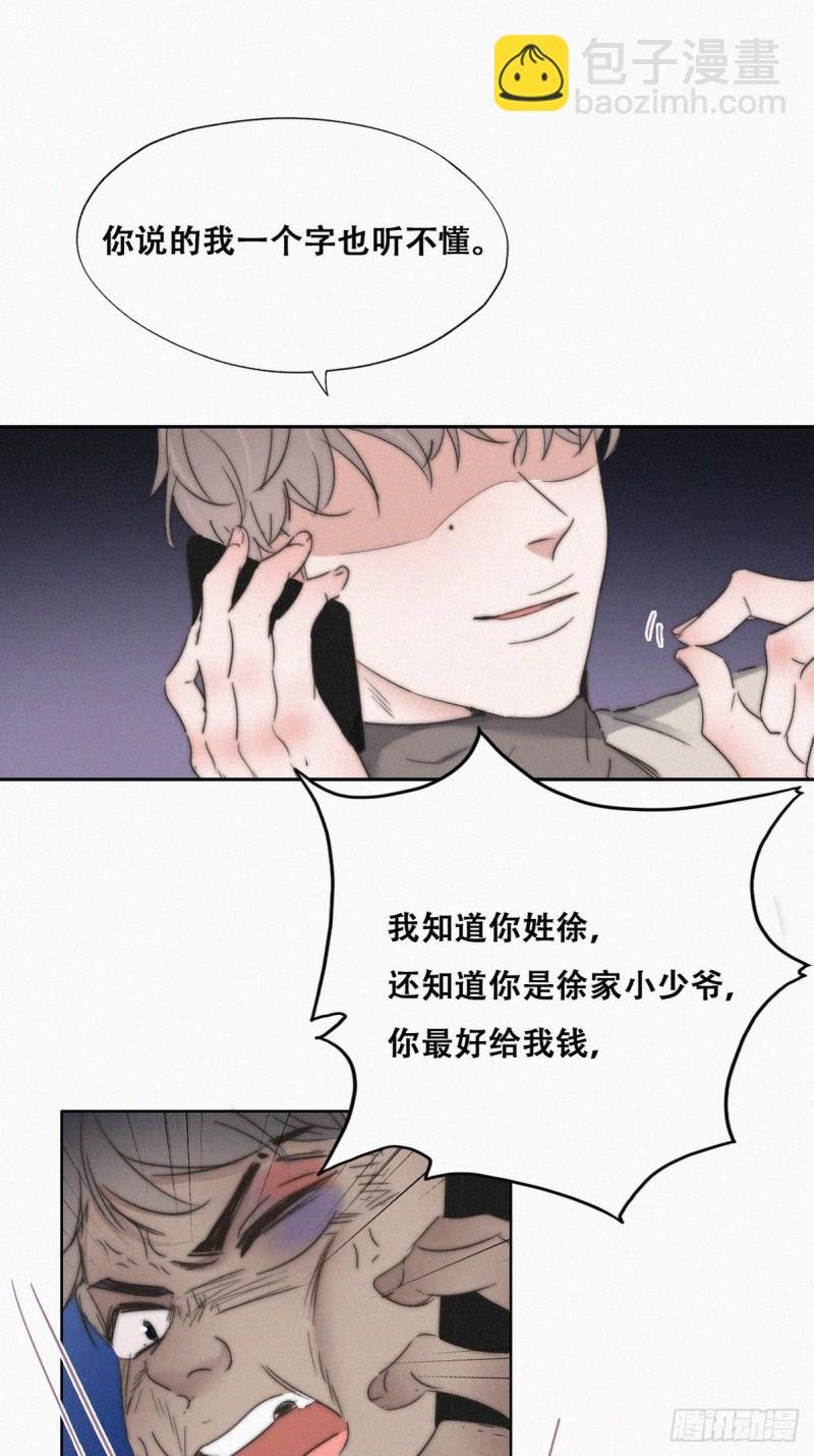 第80话 绿箭再作妖