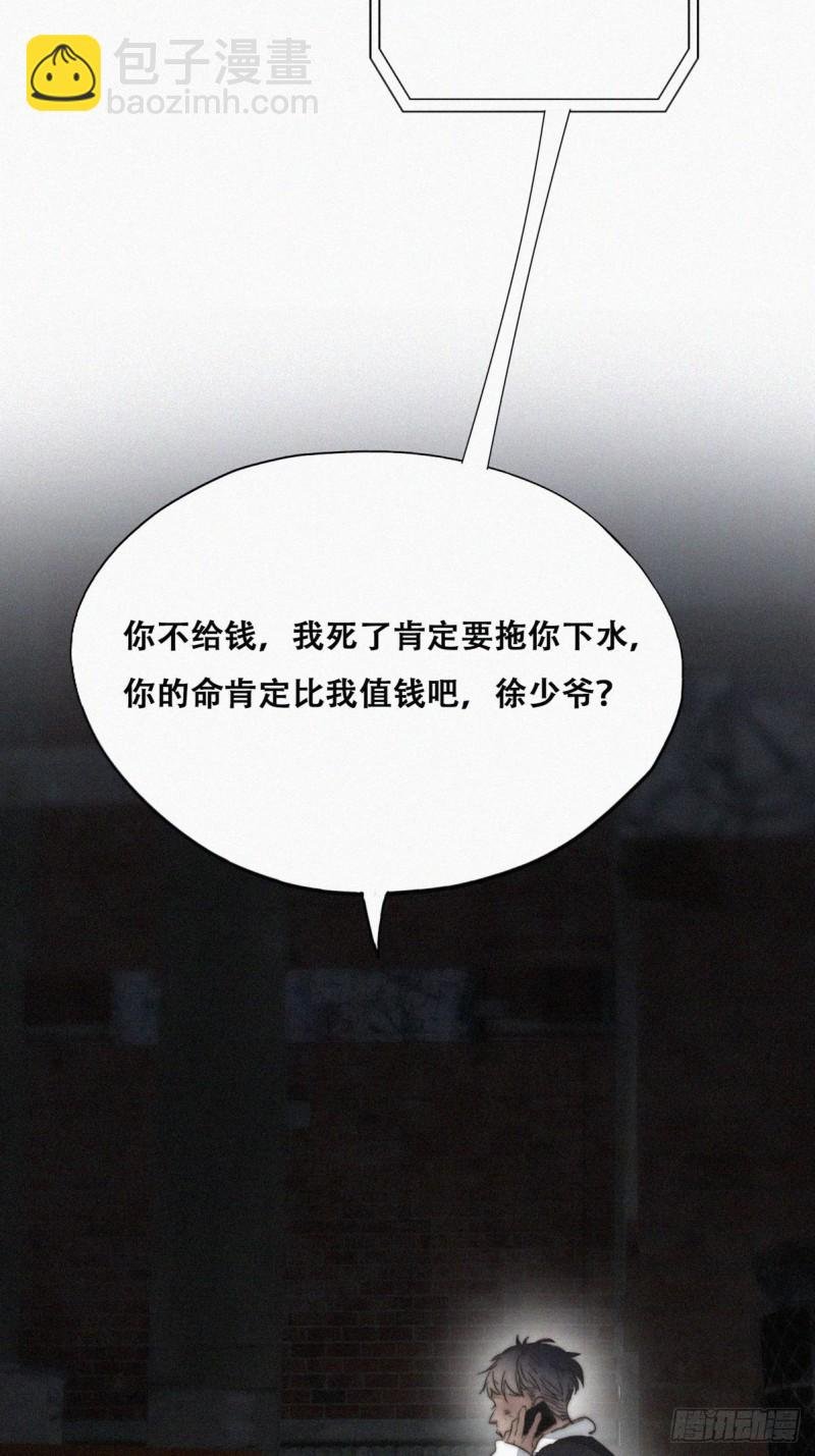 第80话 绿箭再作妖