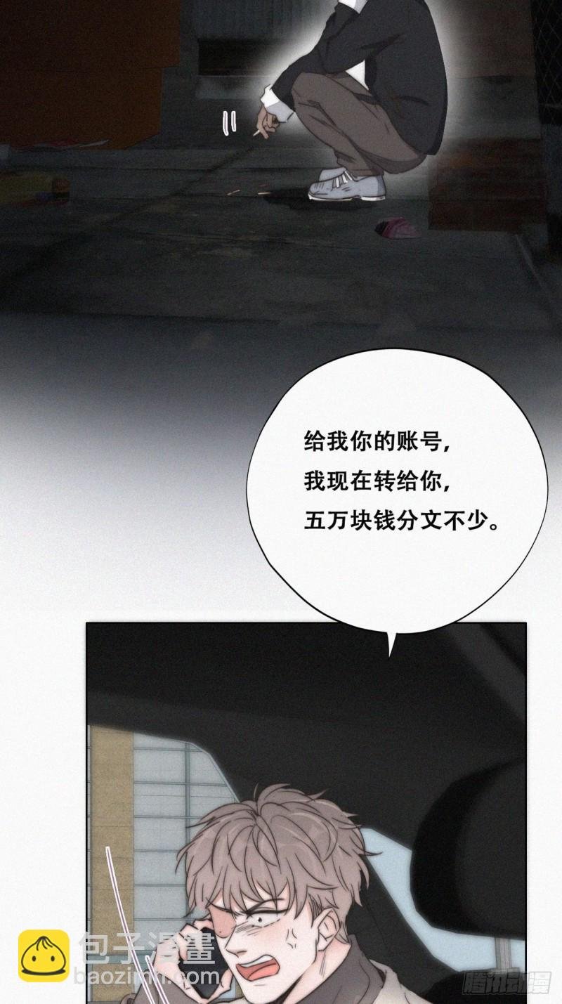 第80话 绿箭再作妖