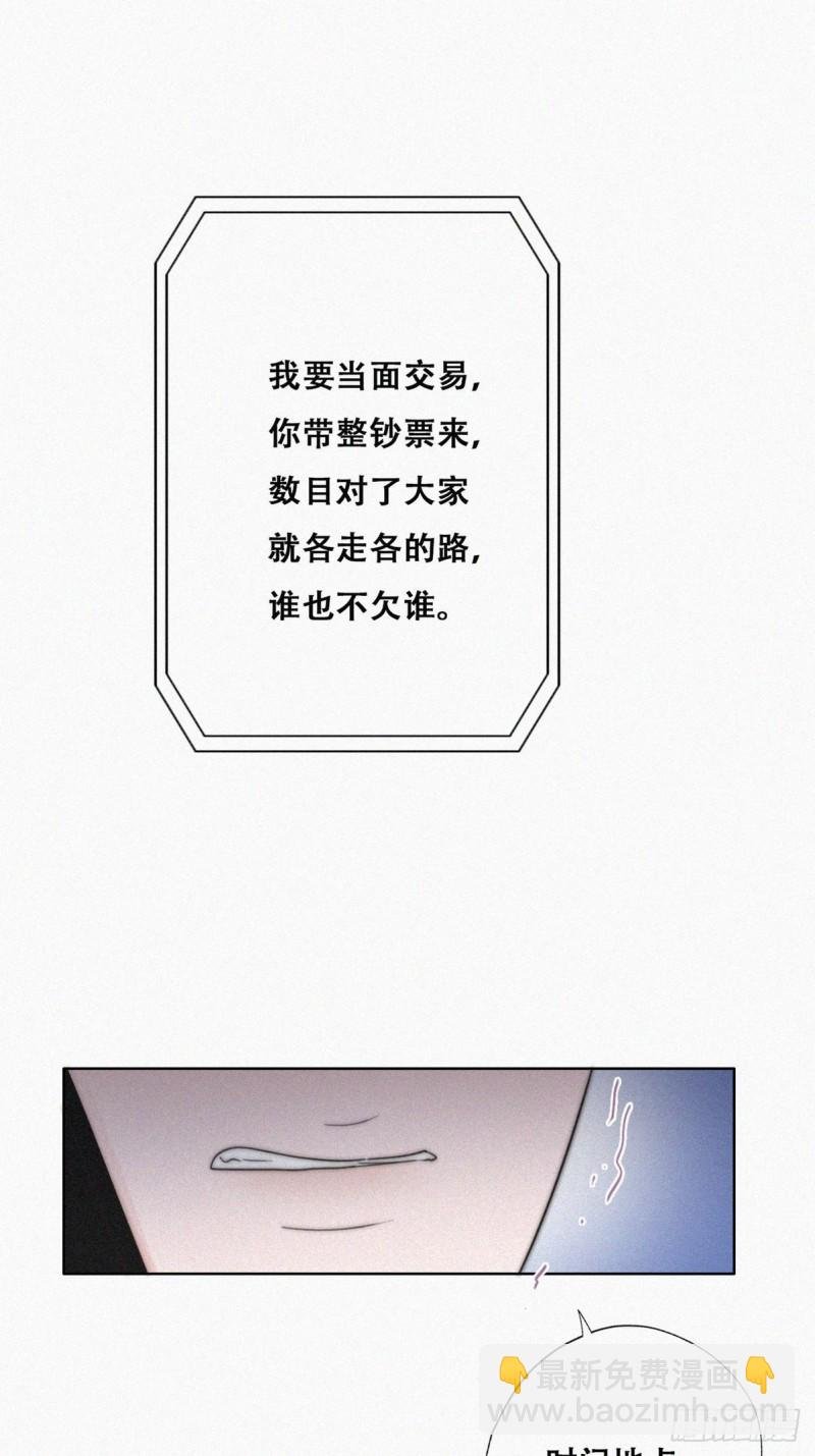 第80话 绿箭再作妖