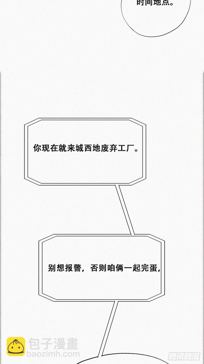 第80话 绿箭再作妖