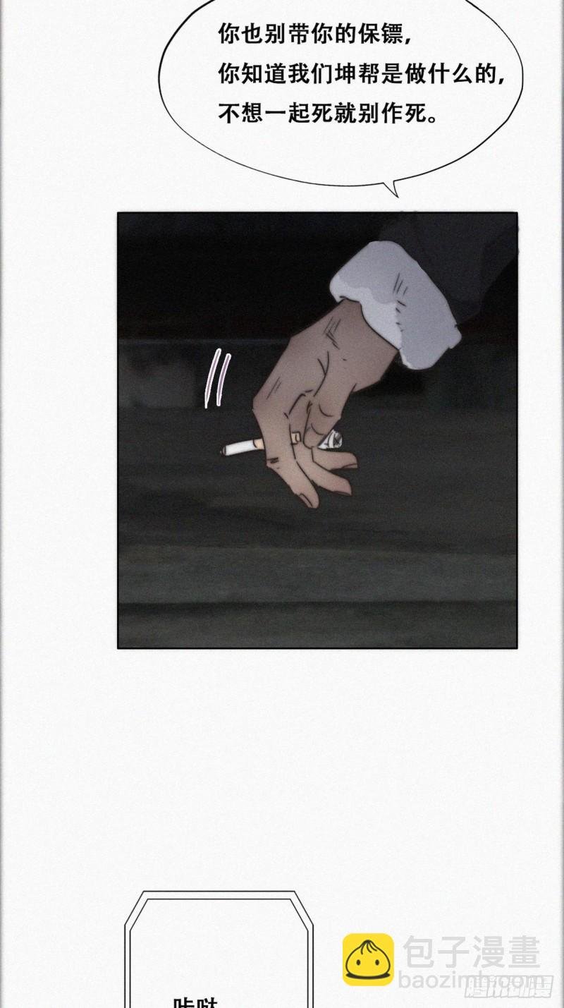 第80话 绿箭再作妖