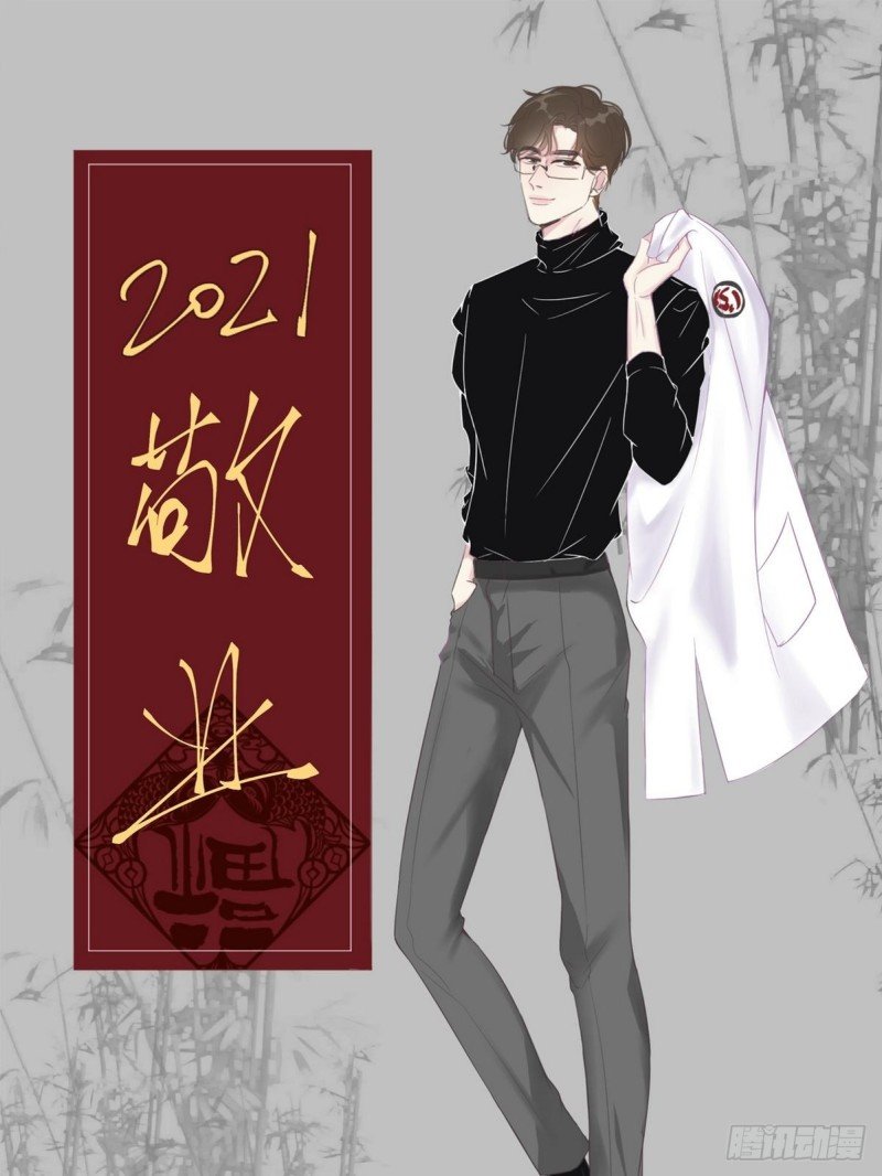 第81话 设计整绿箭