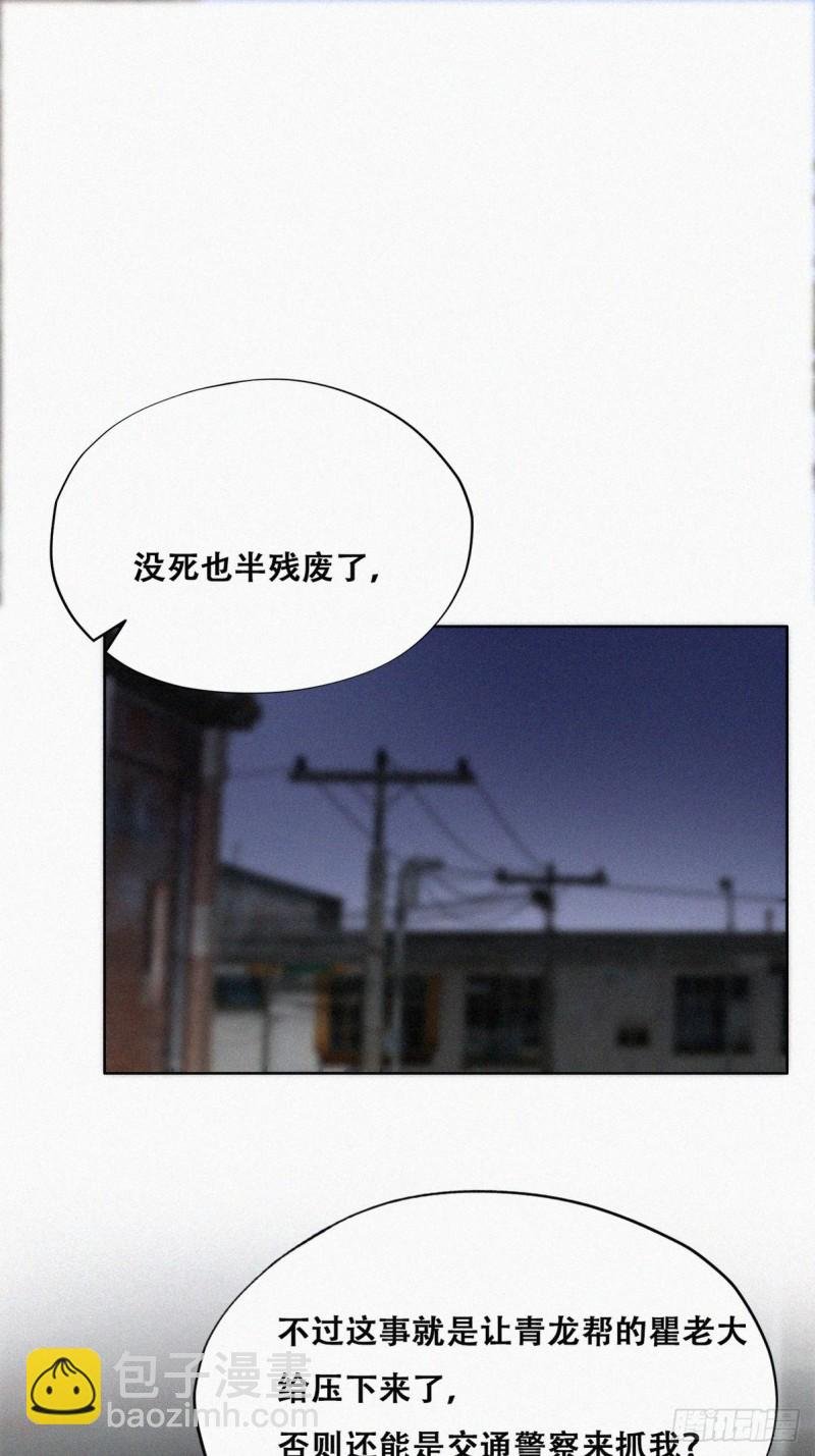 第81话 设计整绿箭