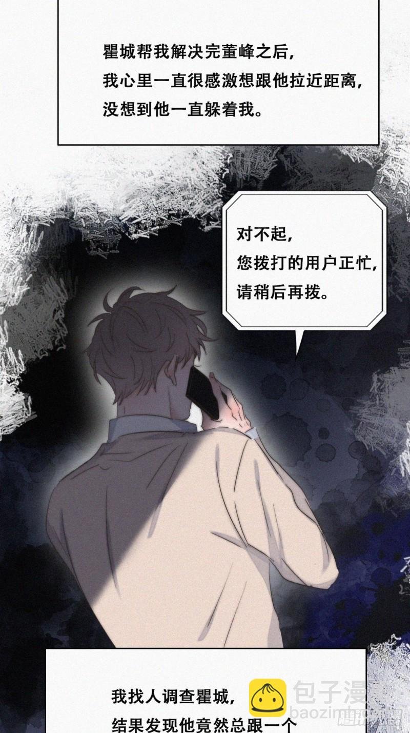 第81话 设计整绿箭