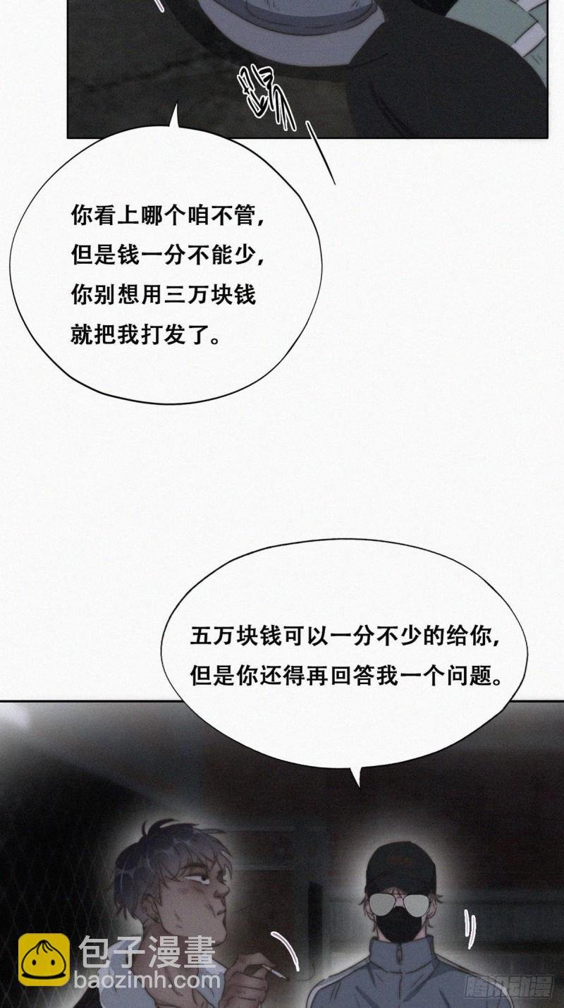 第81话 设计整绿箭
