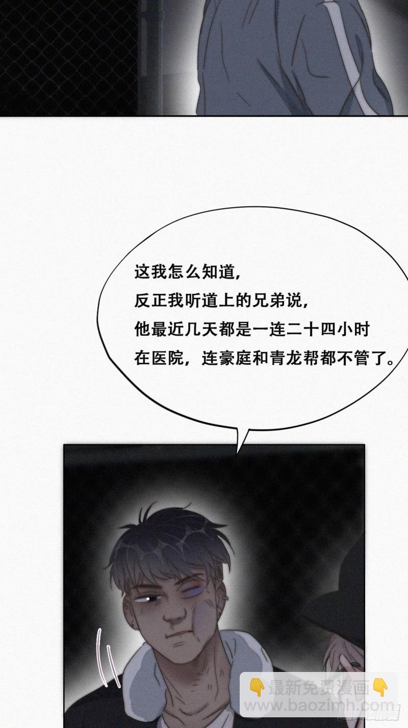 第81话 设计整绿箭