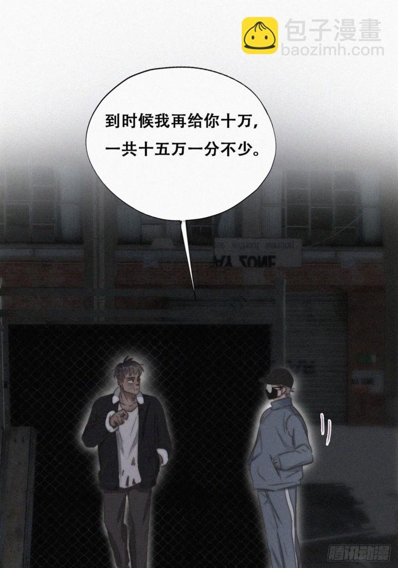 第81话 设计整绿箭
