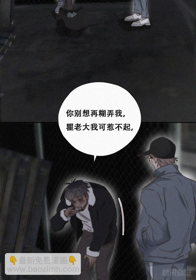 第81话 设计整绿箭