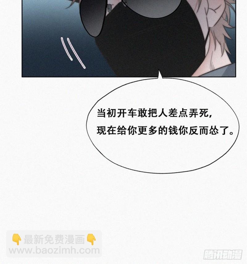 第81话 设计整绿箭