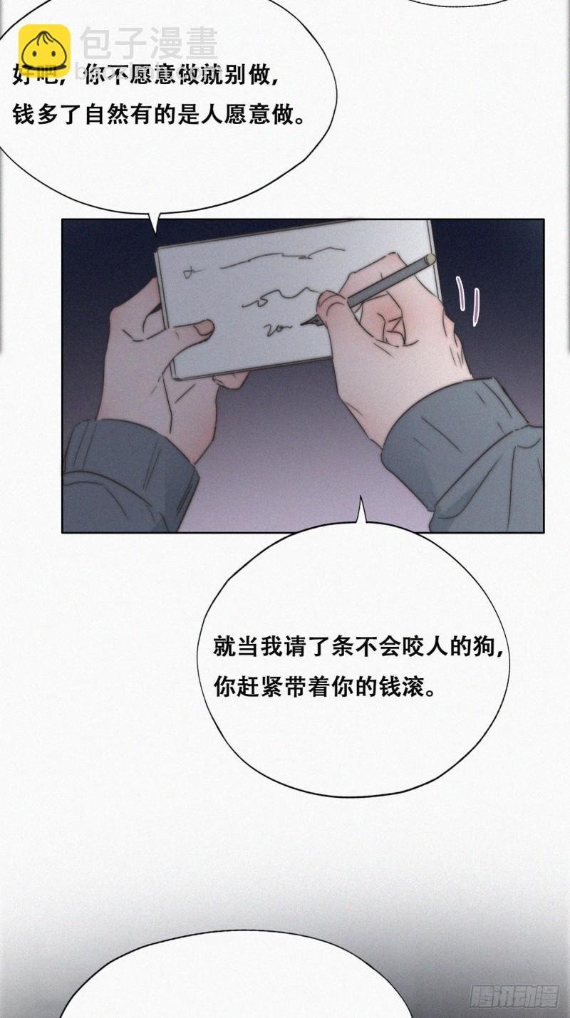 第81话 设计整绿箭