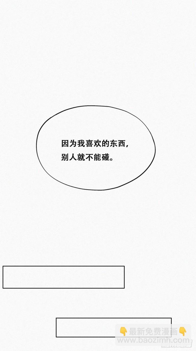 第81话 设计整绿箭