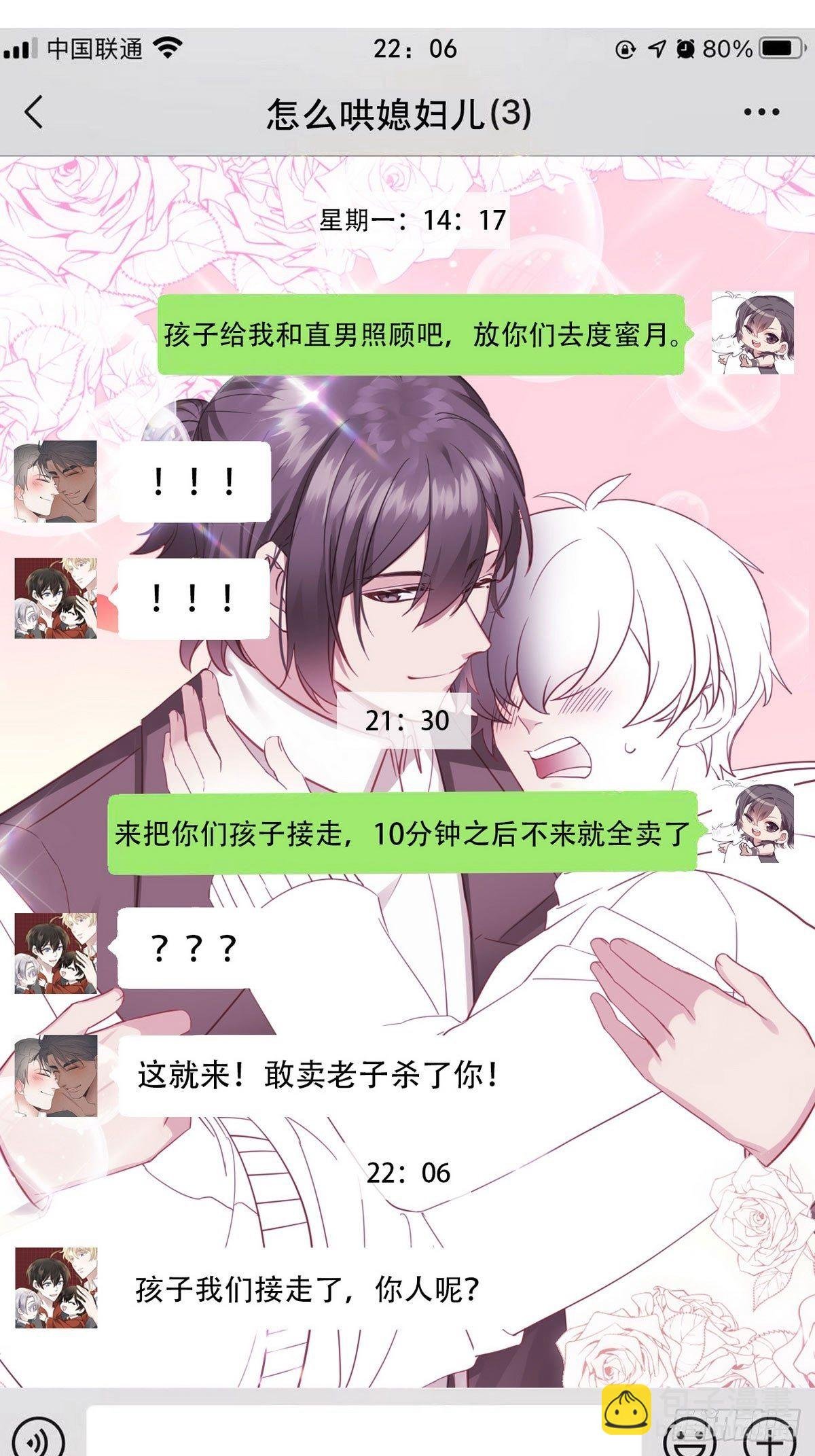 春节番外