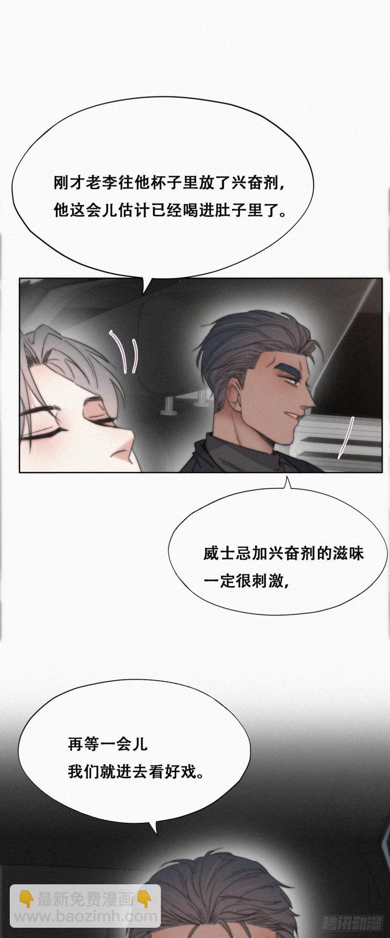 第82话 好戏开始
