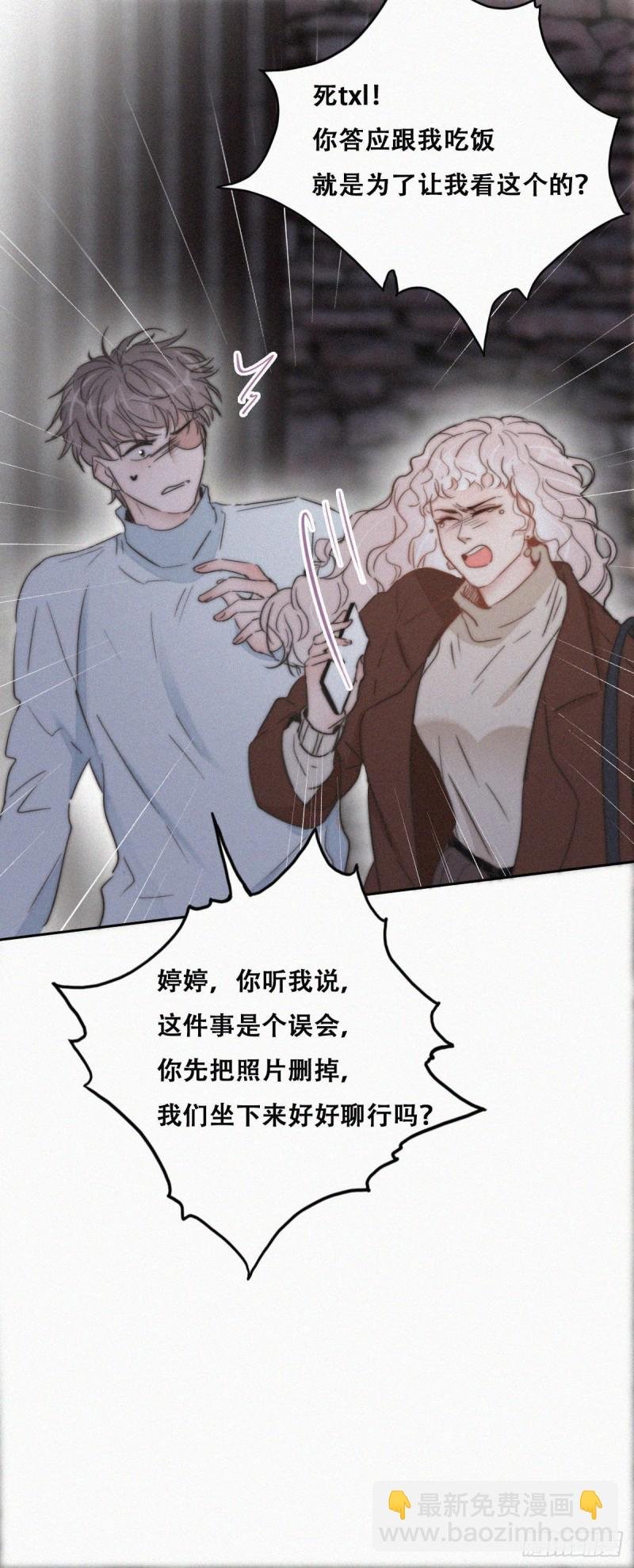 第83话 看他想怎么死