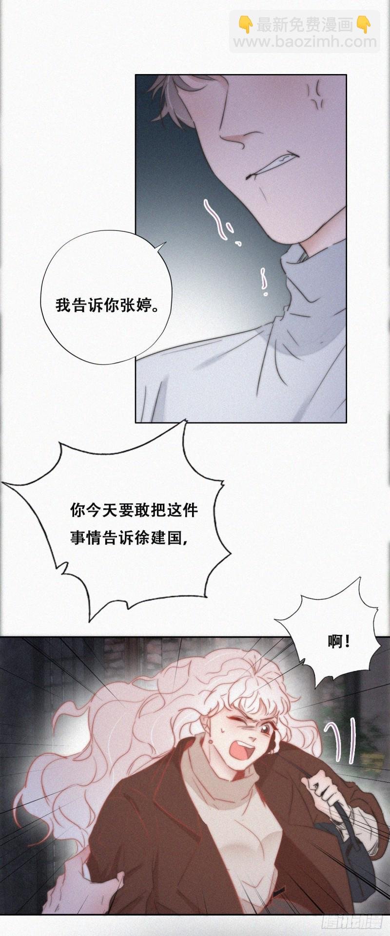 第83话 看他想怎么死