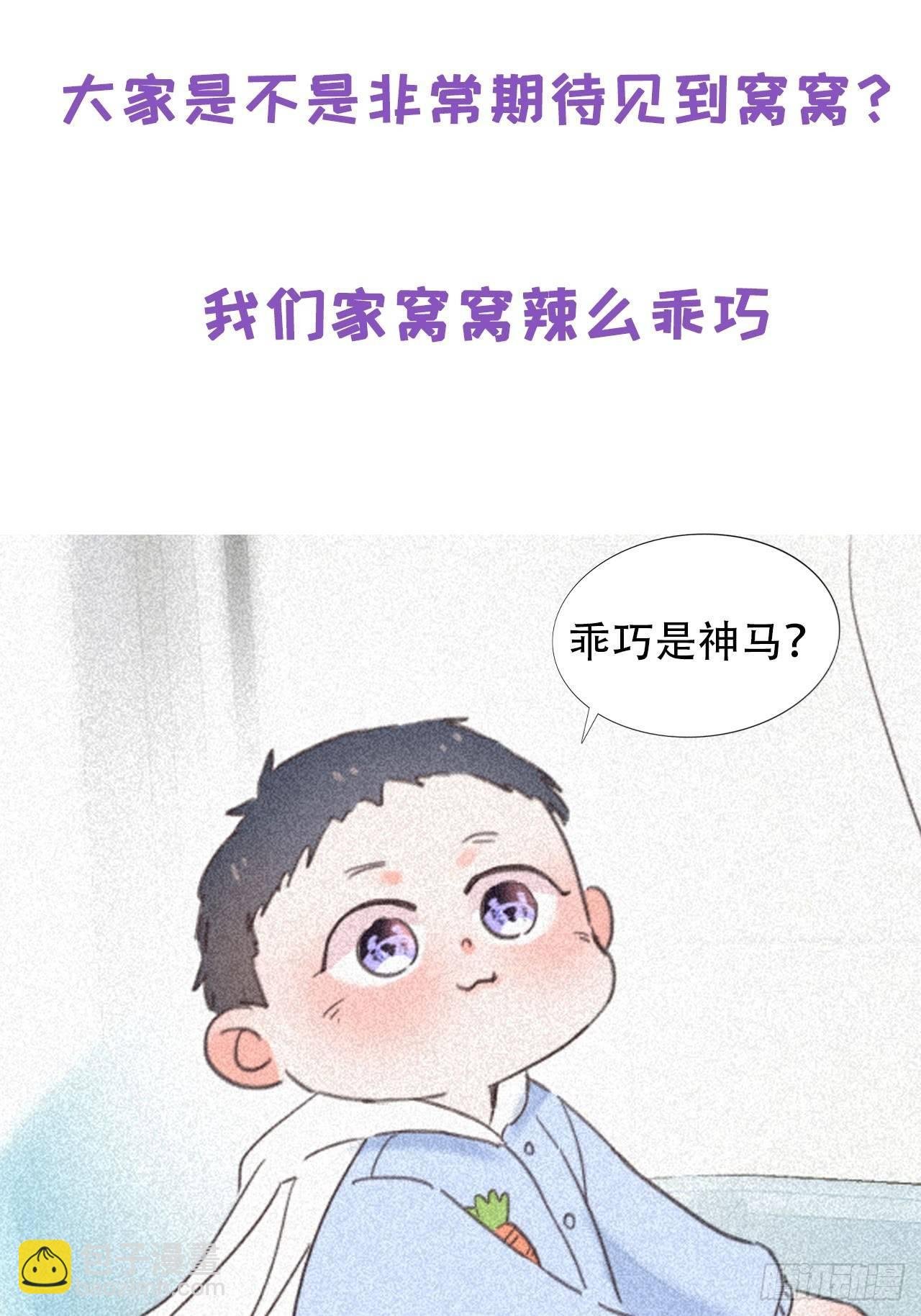 儿童节番外：可爱包子营业