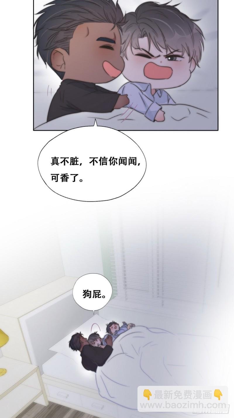 第86话 腻歪腻歪