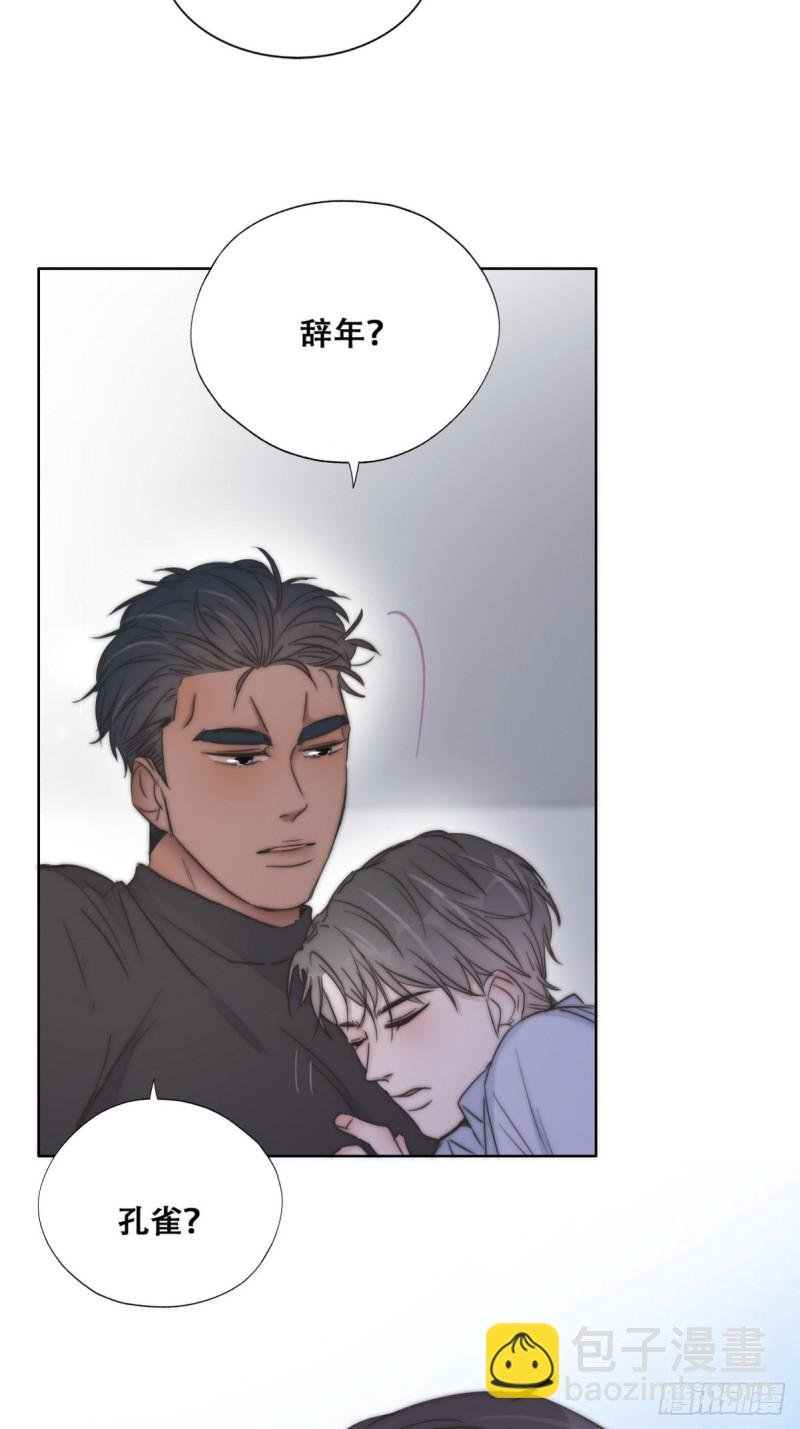 第86话 腻歪腻歪