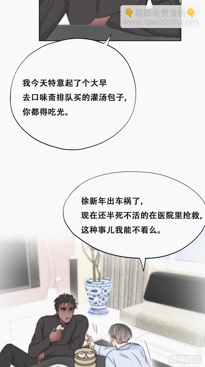 第86话 腻歪腻歪