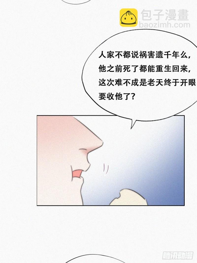 第86话 腻歪腻歪