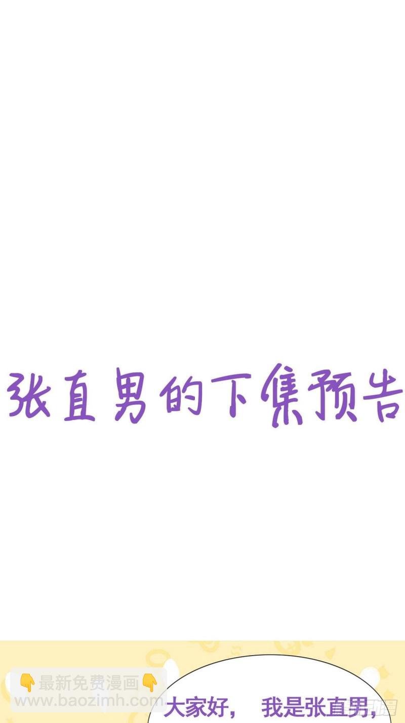 第86话 腻歪腻歪