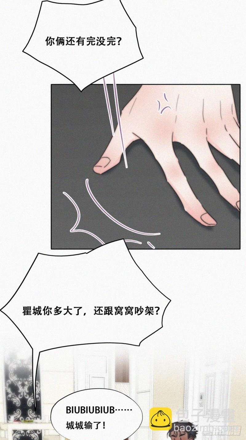 第87话 黑炭求亲亲
