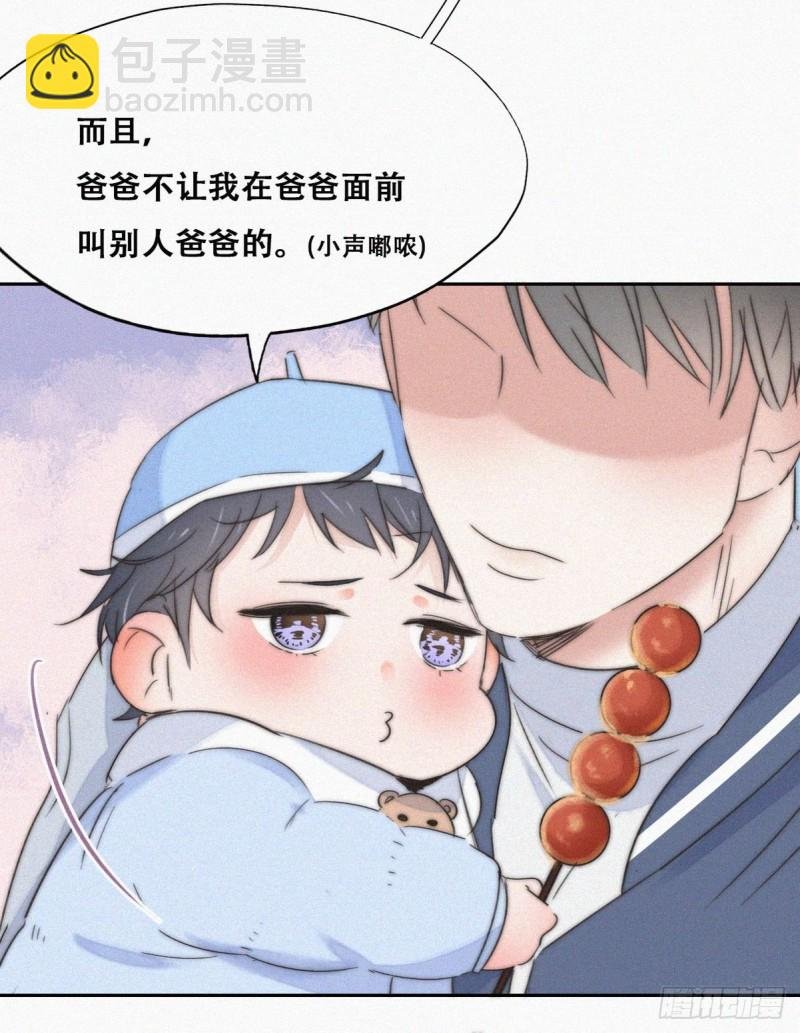 第87话 黑炭求亲亲
