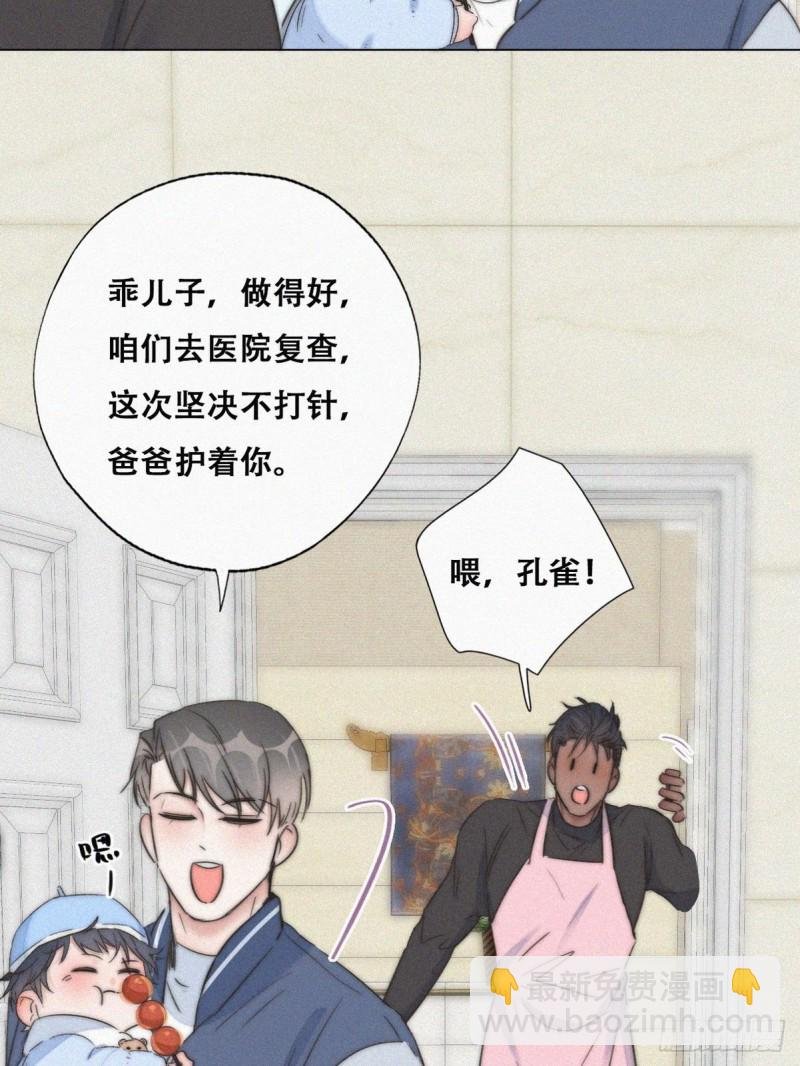 第87话 黑炭求亲亲