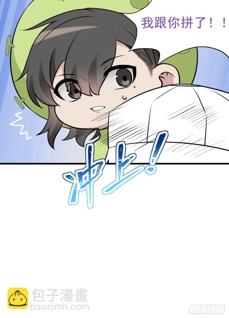 第87话 黑炭求亲亲